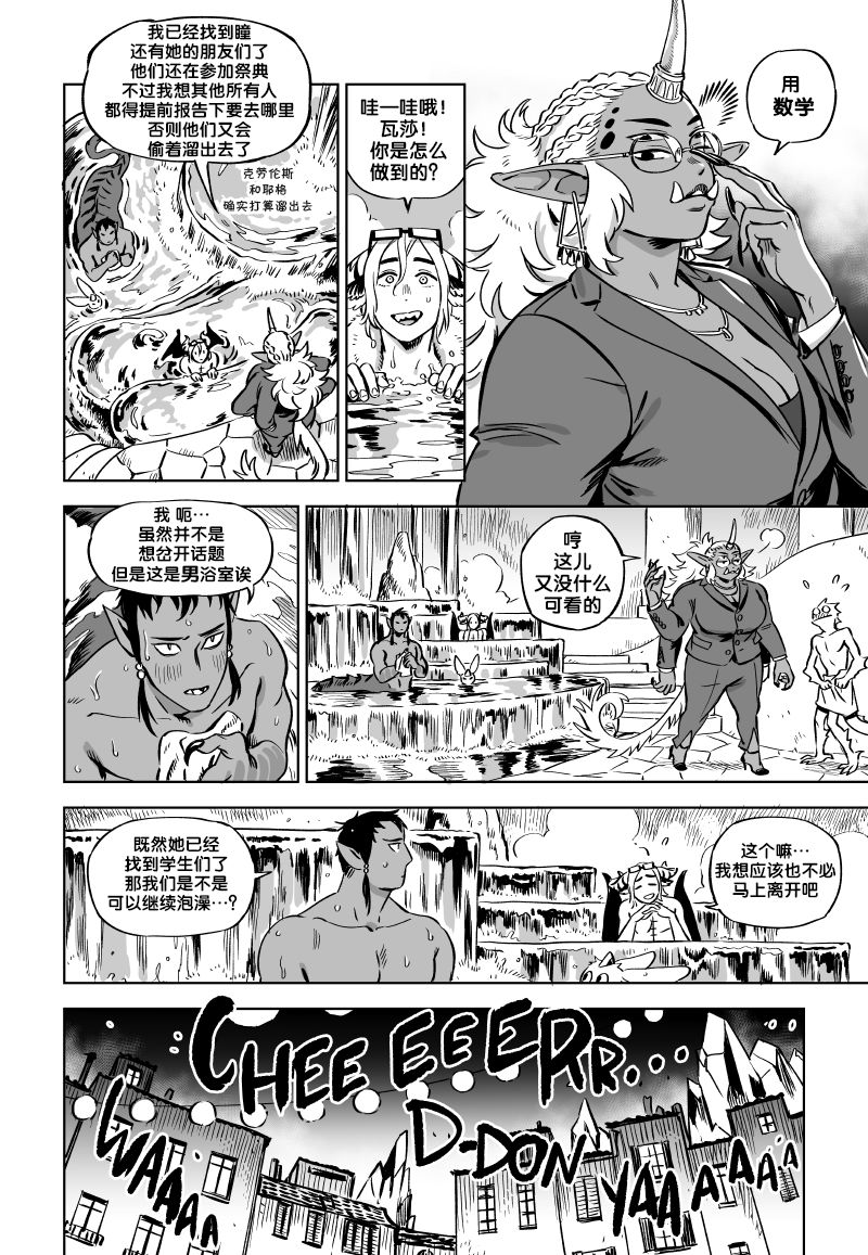 甜蜜的恶魔韩漫全集-第12.1话无删减无遮挡章节图片 