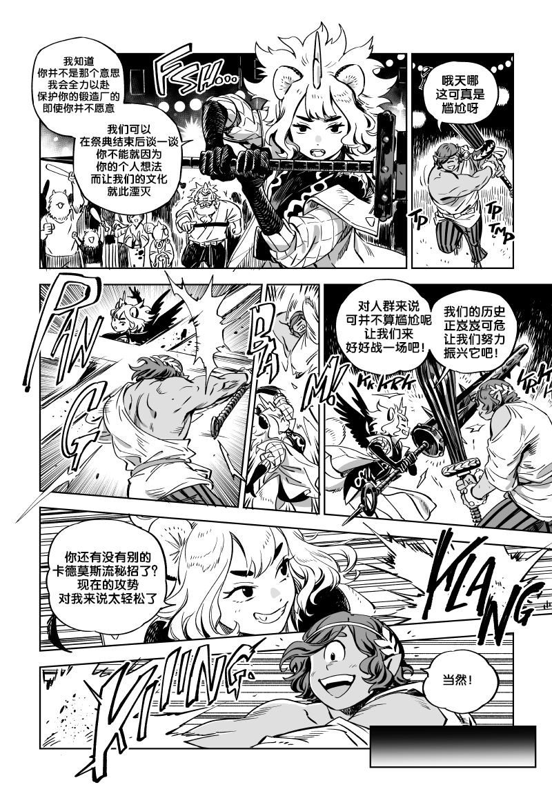 甜蜜的恶魔韩漫全集-第12.1话无删减无遮挡章节图片 