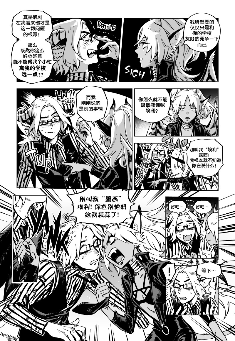 甜蜜的恶魔韩漫全集-第12.2话无删减无遮挡章节图片 