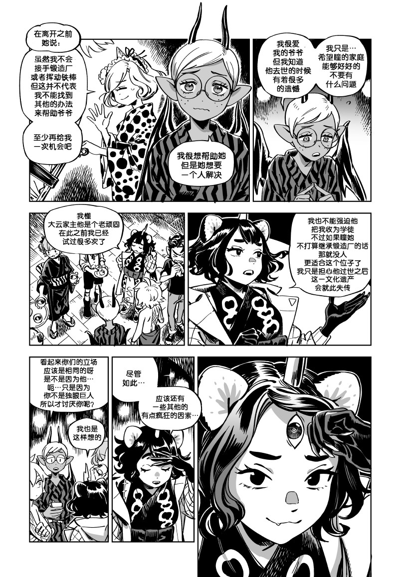 甜蜜的恶魔韩漫全集-第12.2话无删减无遮挡章节图片 