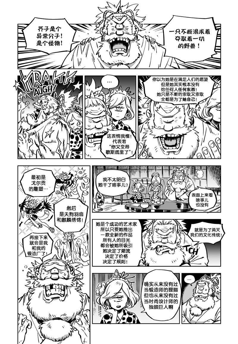 甜蜜的恶魔韩漫全集-第12.2话无删减无遮挡章节图片 