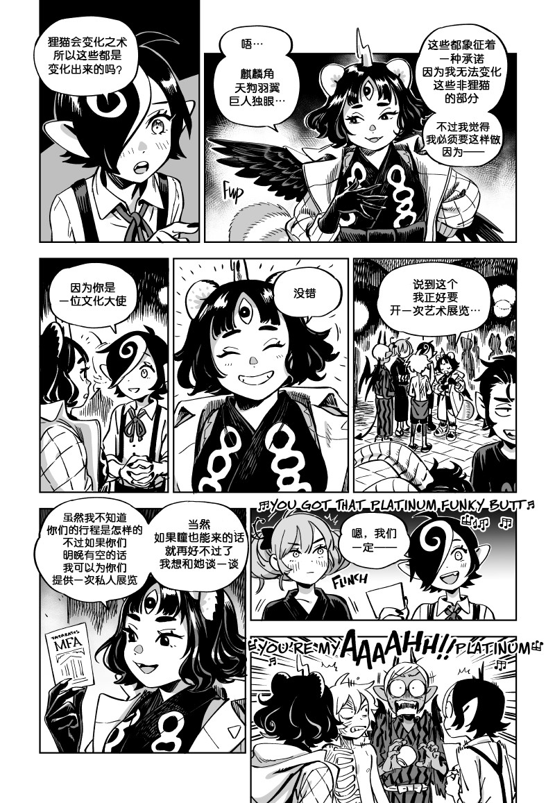 甜蜜的恶魔韩漫全集-第12.2话无删减无遮挡章节图片 