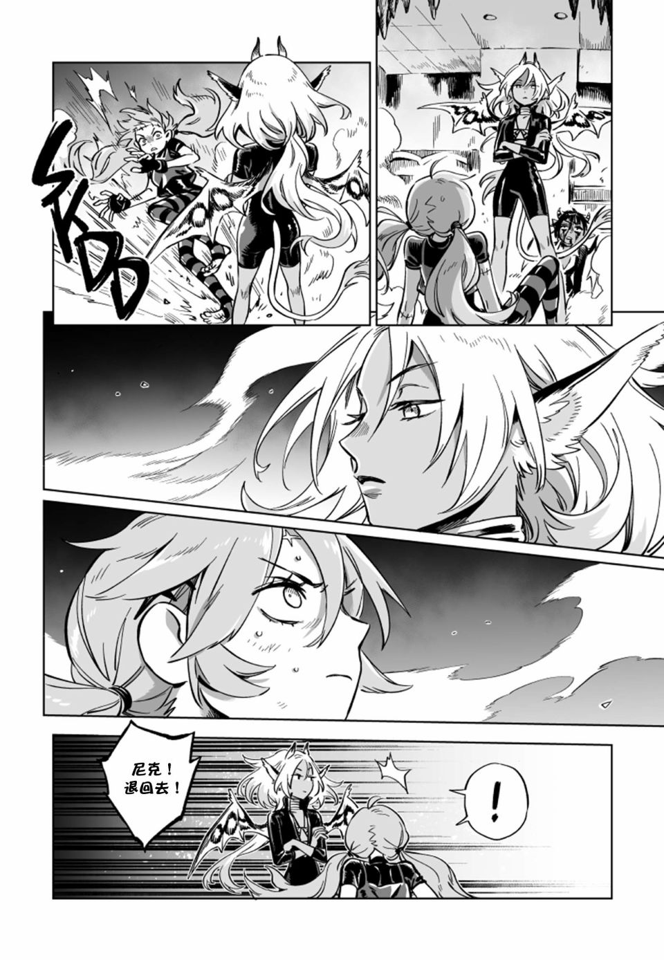 甜蜜的恶魔韩漫全集-第13.2话无删减无遮挡章节图片 