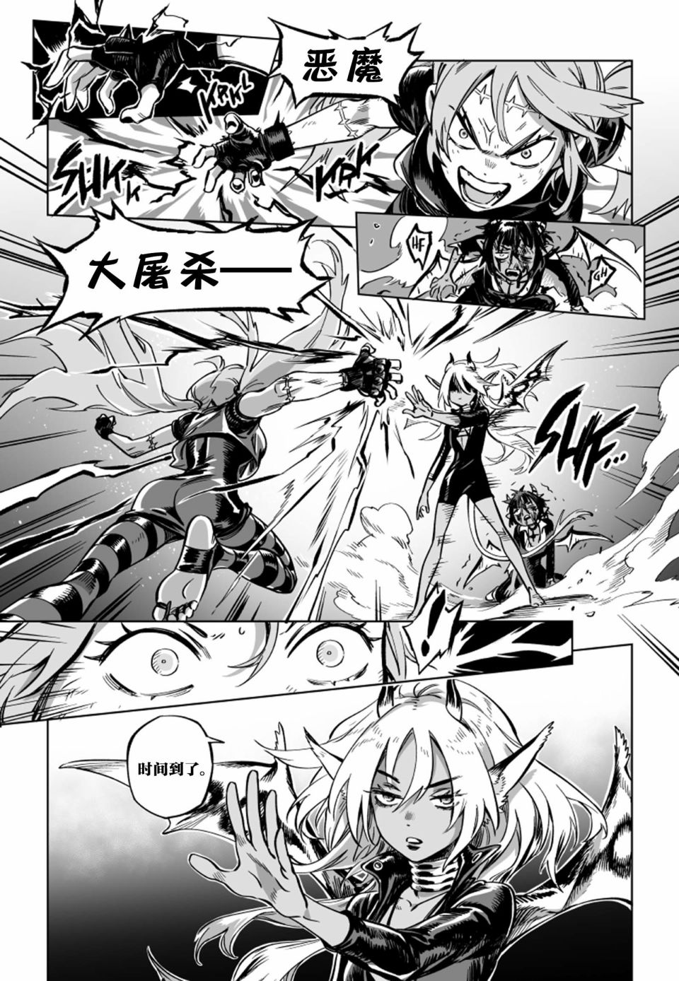 甜蜜的恶魔韩漫全集-第13.2话无删减无遮挡章节图片 