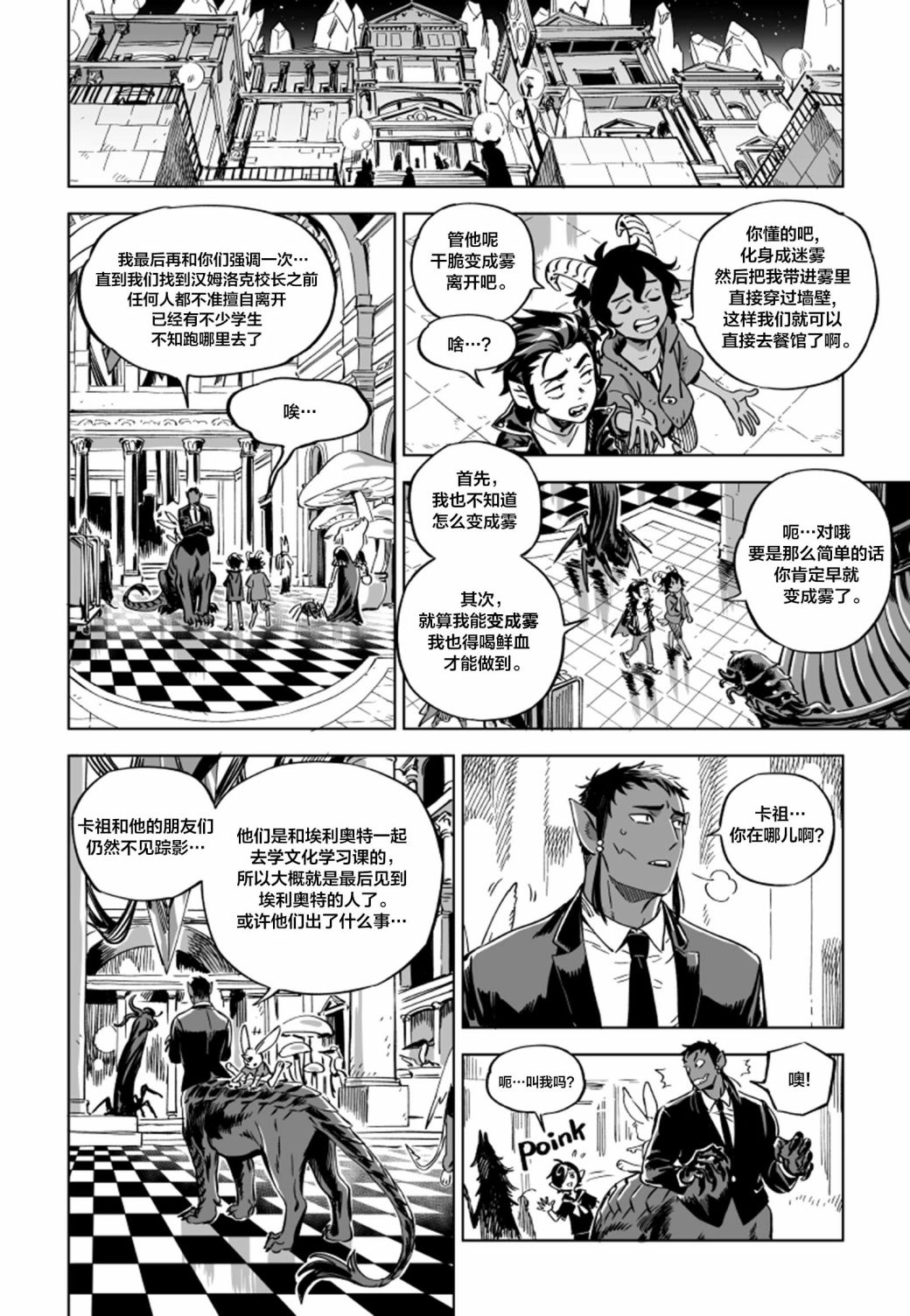 甜蜜的恶魔韩漫全集-第13.3话无删减无遮挡章节图片 