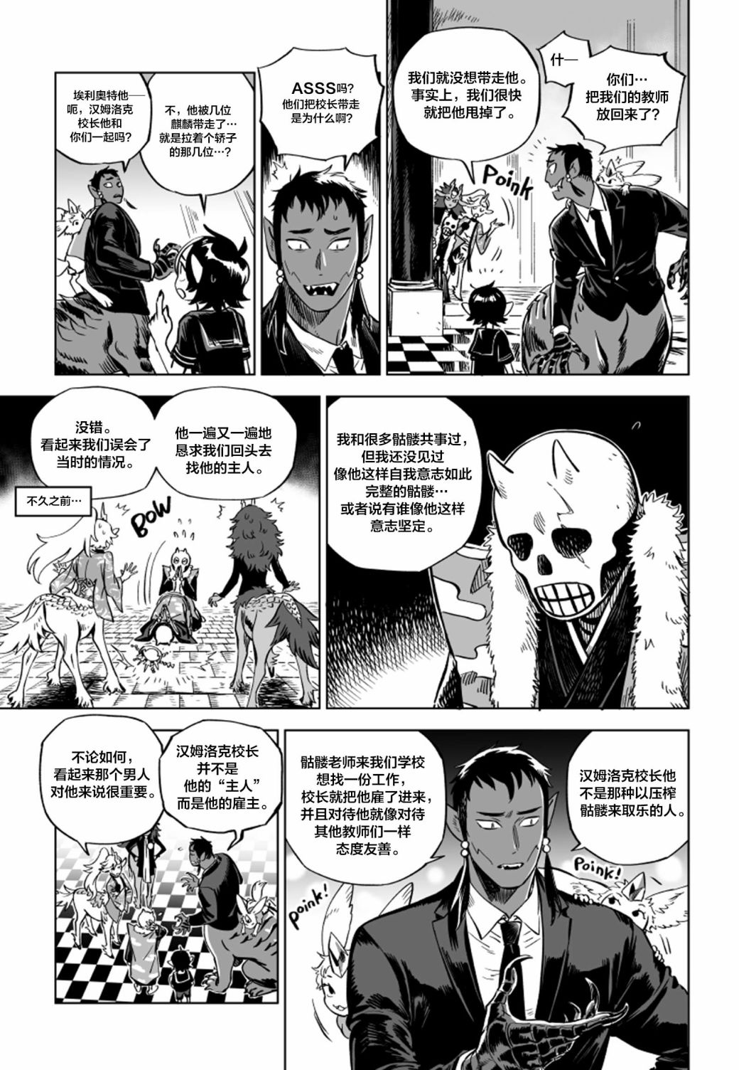 甜蜜的恶魔韩漫全集-第13.3话无删减无遮挡章节图片 