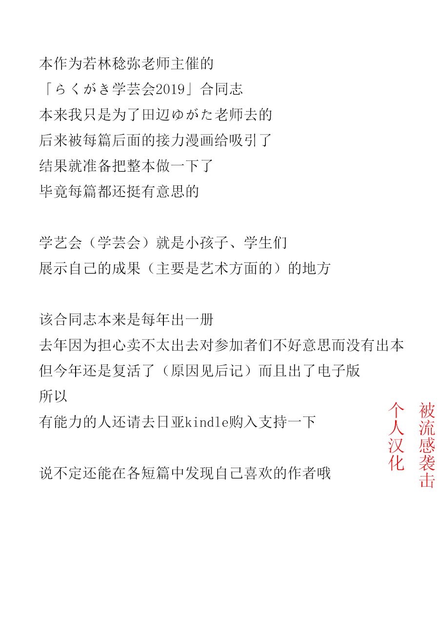 涂鸦学艺会2019韩漫全集-第01话无删减无遮挡章节图片 