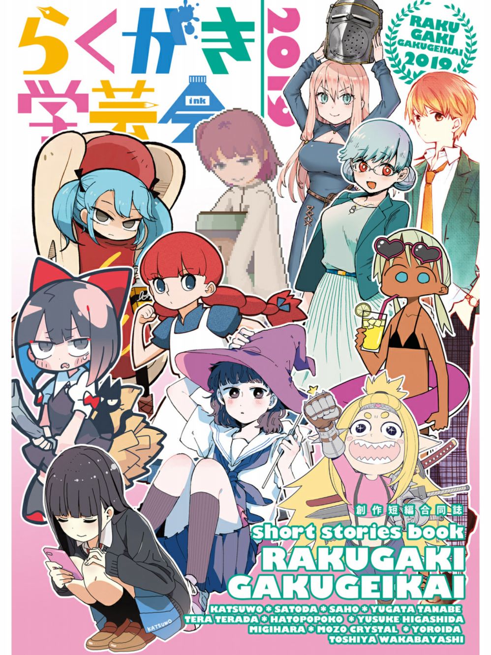 涂鸦学艺会2019韩漫全集-第01话无删减无遮挡章节图片 