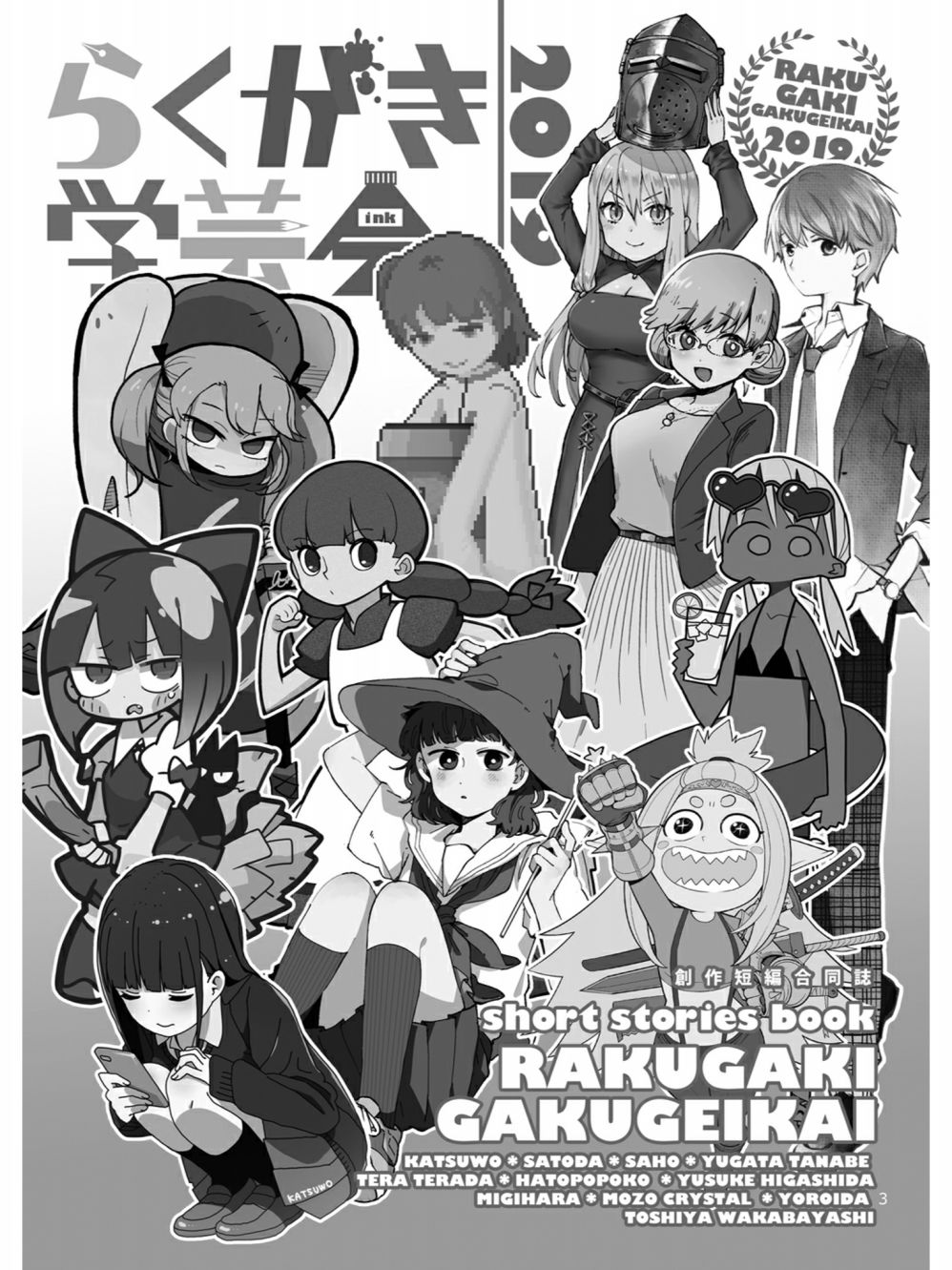 涂鸦学艺会2019韩漫全集-第01话无删减无遮挡章节图片 