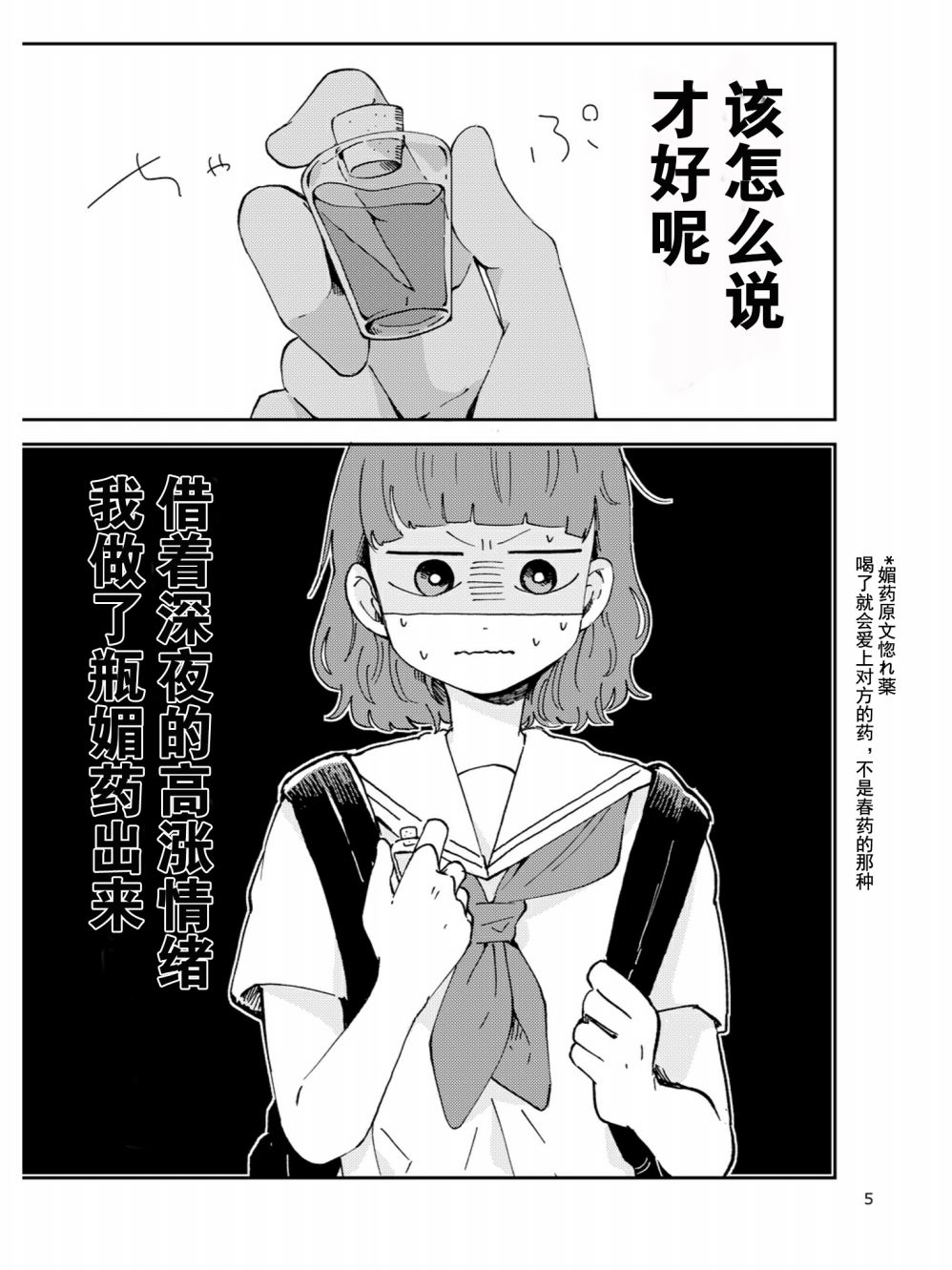 涂鸦学艺会2019韩漫全集-第01话无删减无遮挡章节图片 