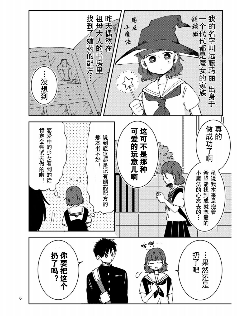涂鸦学艺会2019韩漫全集-第01话无删减无遮挡章节图片 