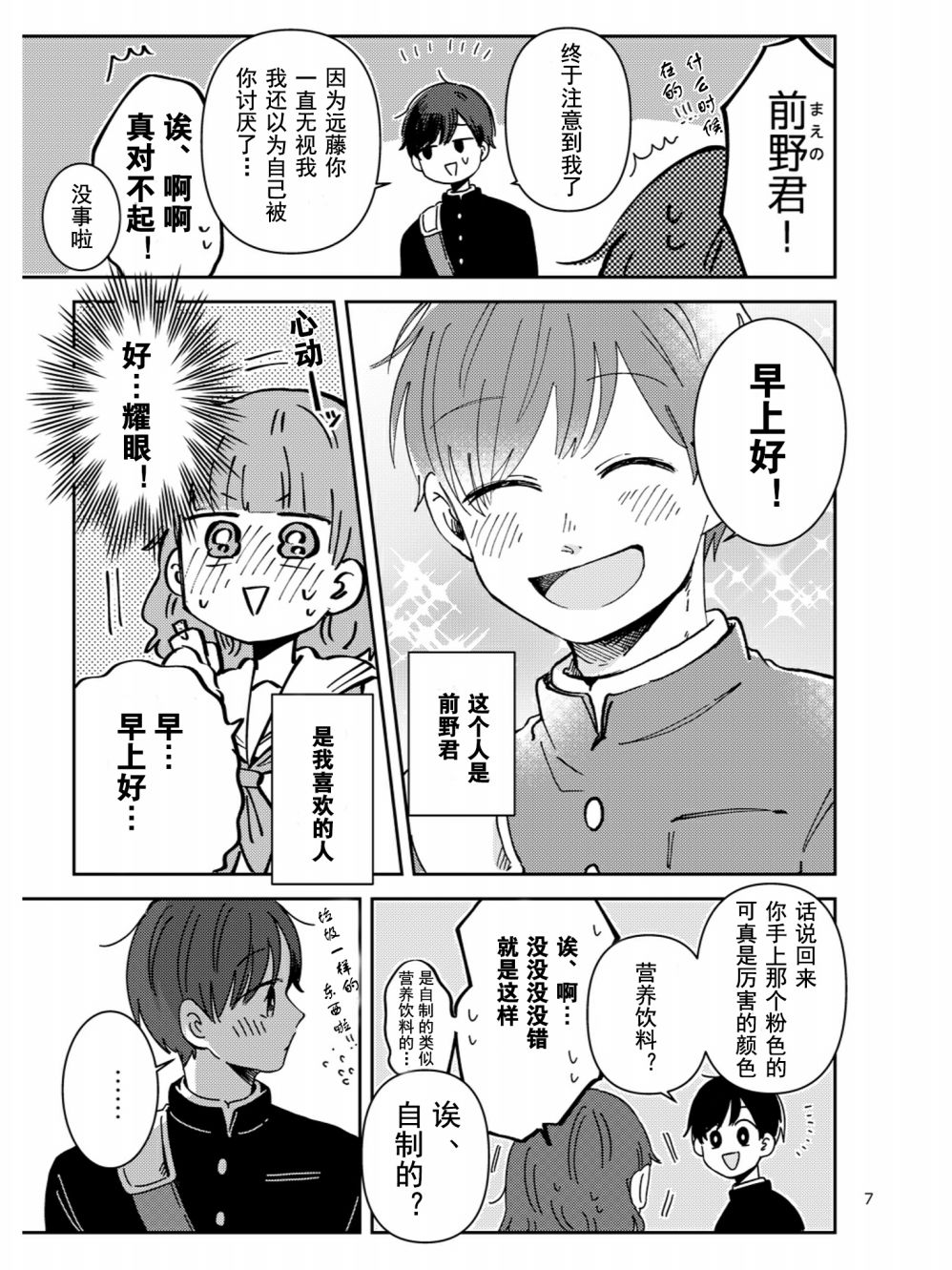 涂鸦学艺会2019韩漫全集-第01话无删减无遮挡章节图片 