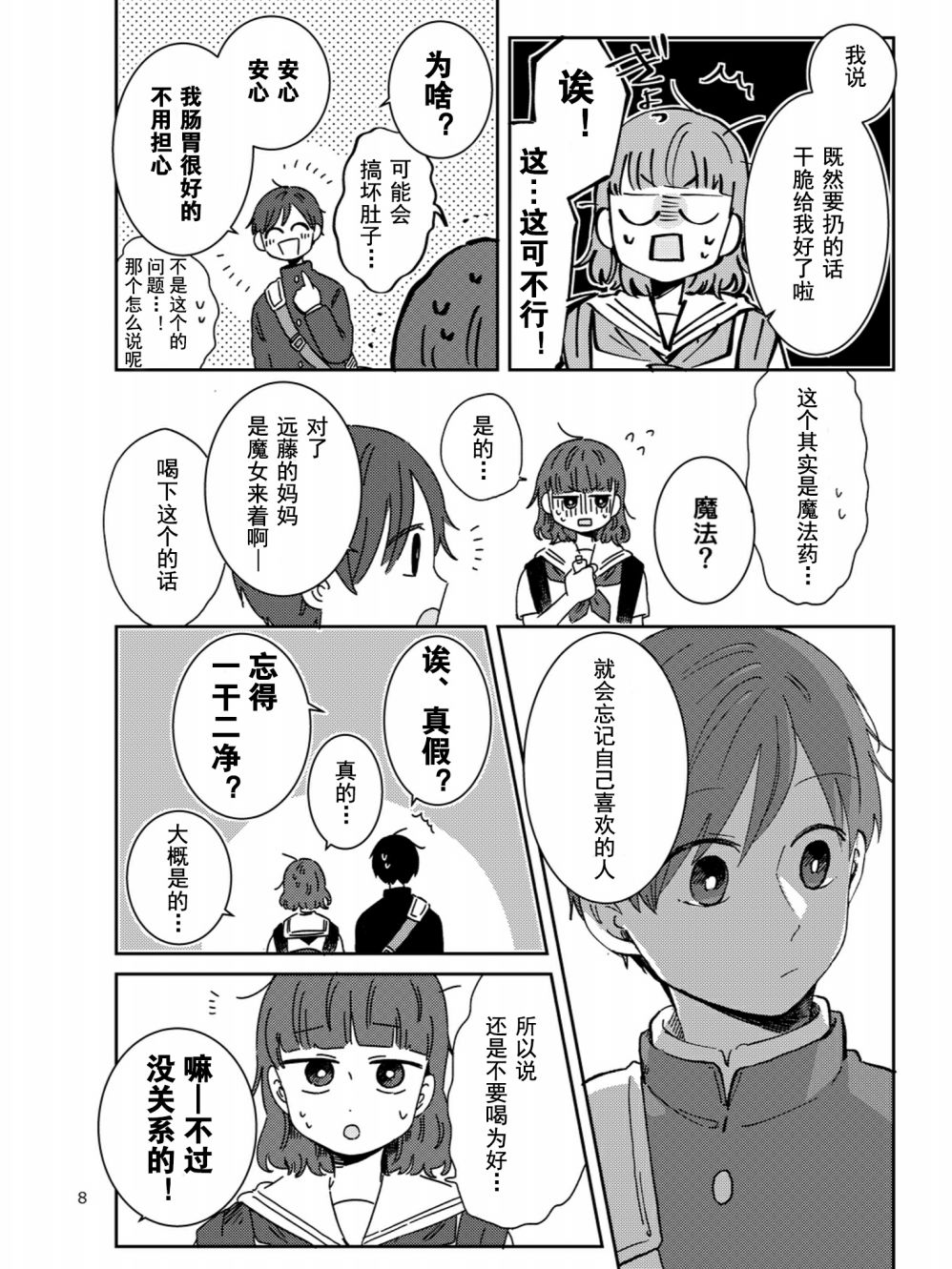 涂鸦学艺会2019韩漫全集-第01话无删减无遮挡章节图片 