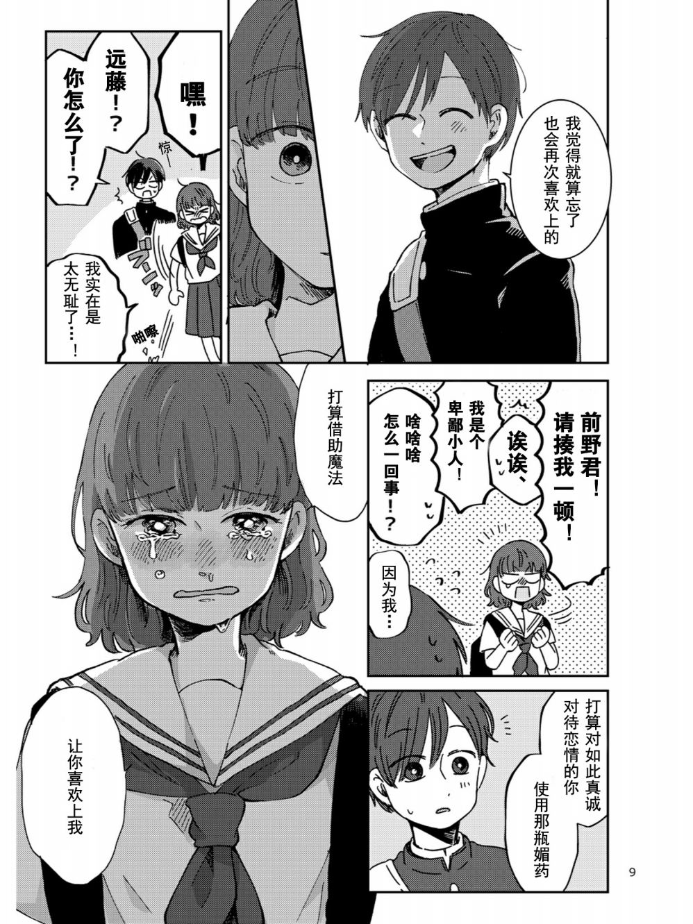 涂鸦学艺会2019韩漫全集-第01话无删减无遮挡章节图片 