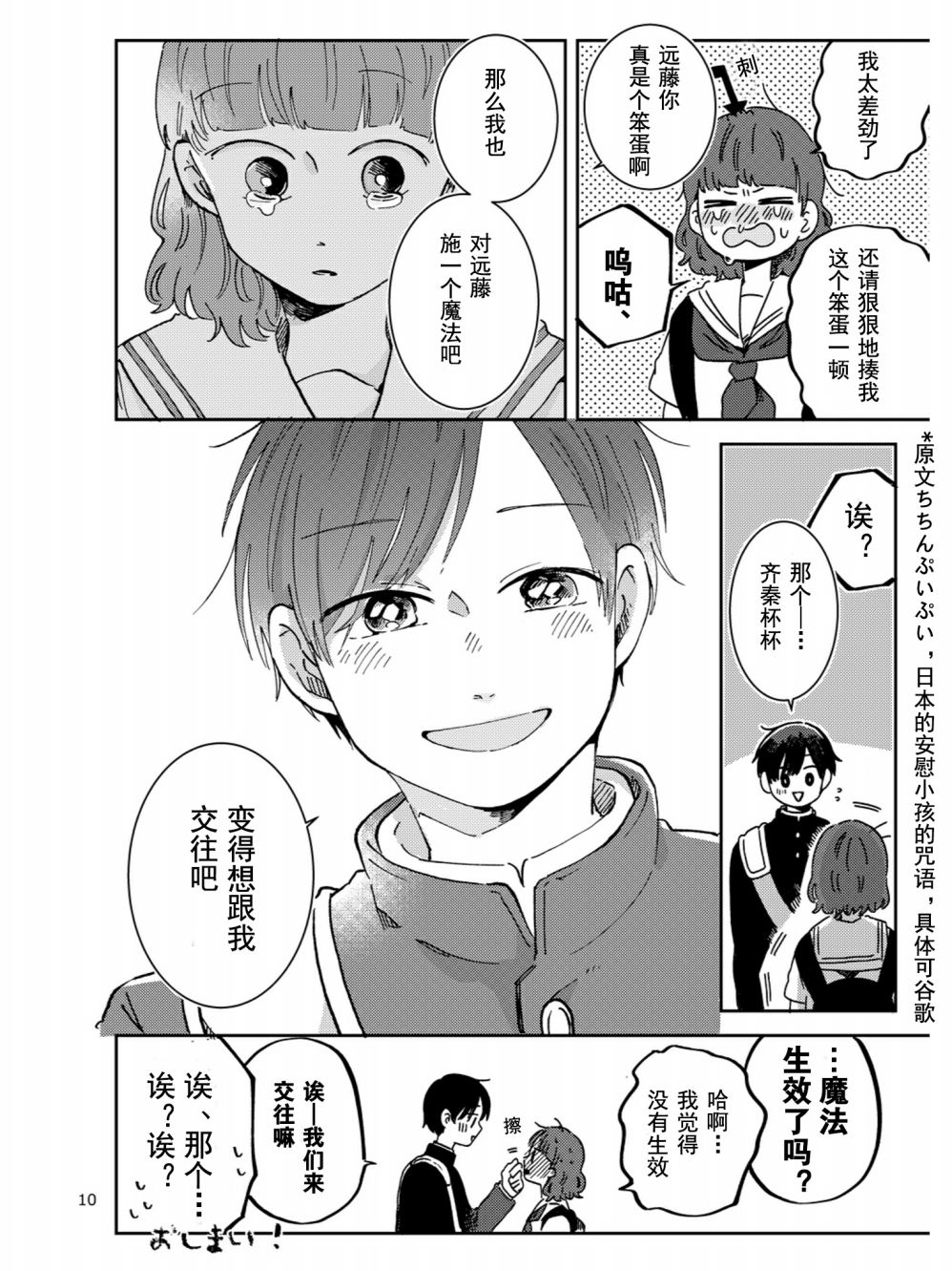 涂鸦学艺会2019韩漫全集-第01话无删减无遮挡章节图片 