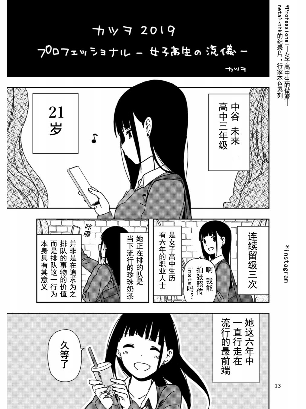 涂鸦学艺会2019韩漫全集-第02话无删减无遮挡章节图片 