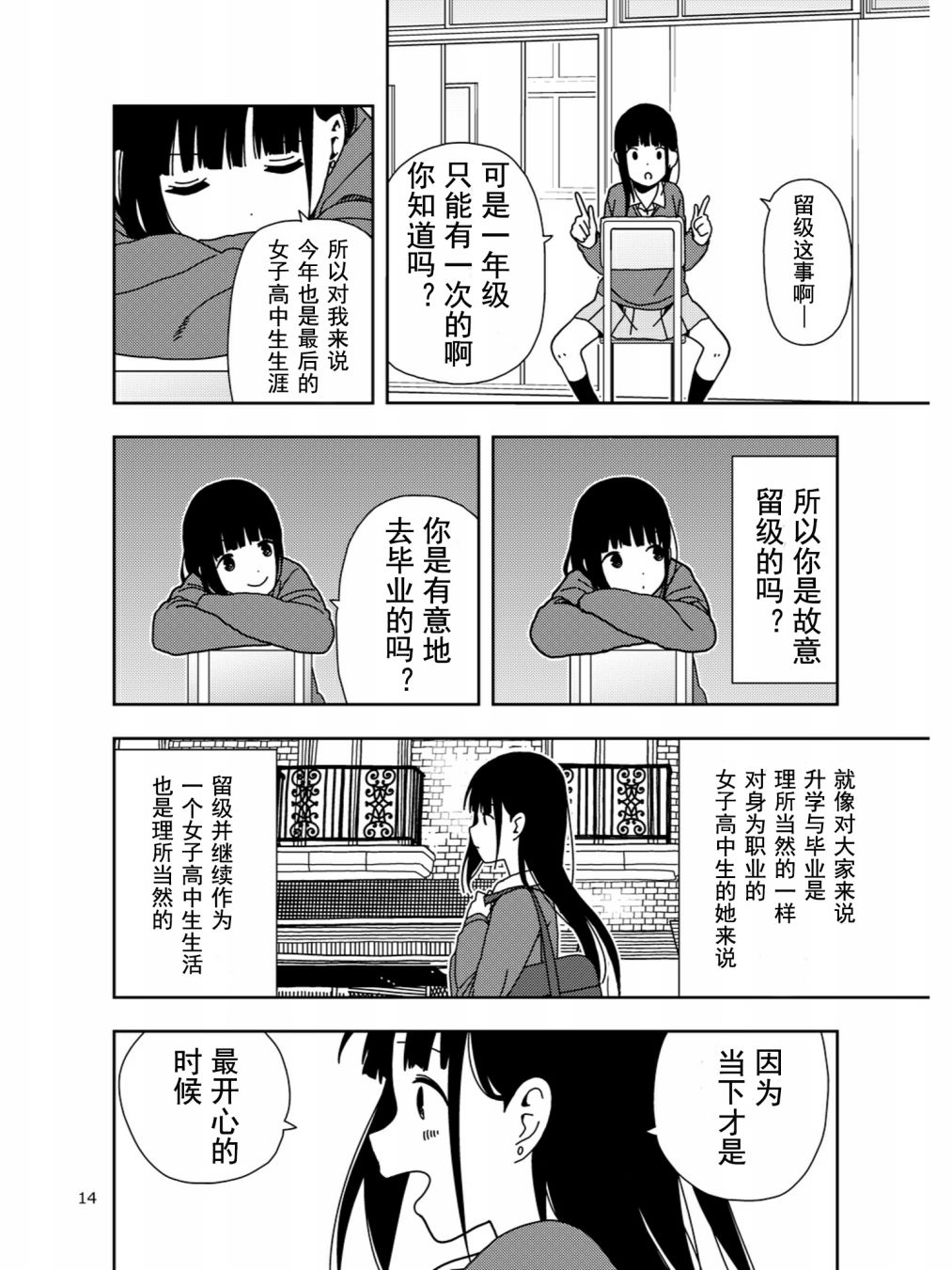 涂鸦学艺会2019韩漫全集-第02话无删减无遮挡章节图片 
