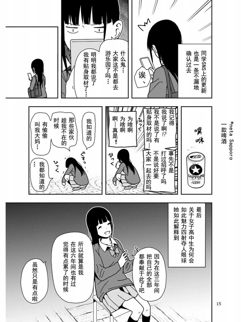涂鸦学艺会2019韩漫全集-第02话无删减无遮挡章节图片 