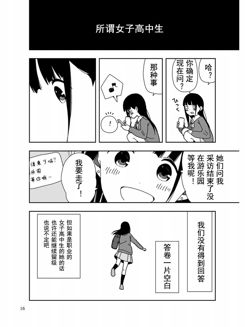涂鸦学艺会2019韩漫全集-第02话无删减无遮挡章节图片 