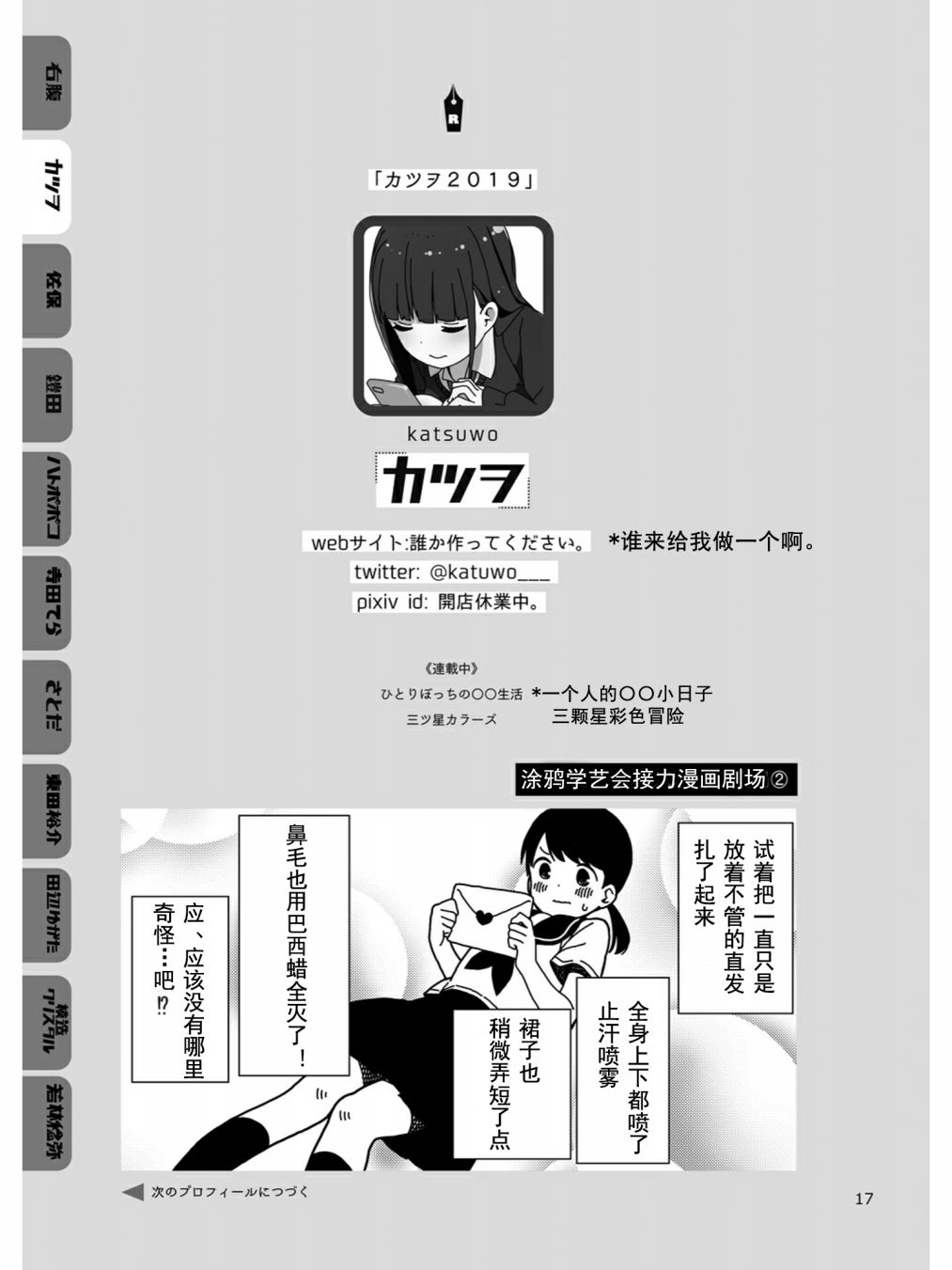 涂鸦学艺会2019韩漫全集-第02话无删减无遮挡章节图片 