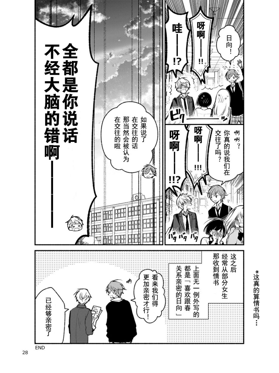 涂鸦学艺会2019韩漫全集-第03话无删减无遮挡章节图片 