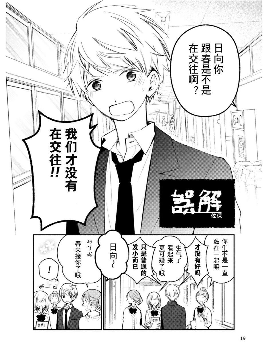 涂鸦学艺会2019韩漫全集-第03话无删减无遮挡章节图片 