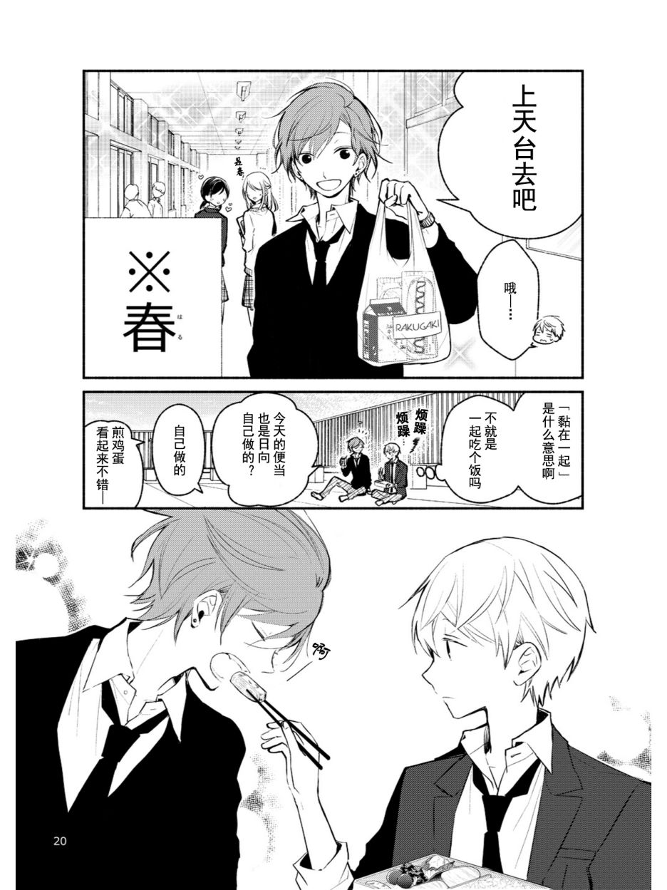 涂鸦学艺会2019韩漫全集-第03话无删减无遮挡章节图片 