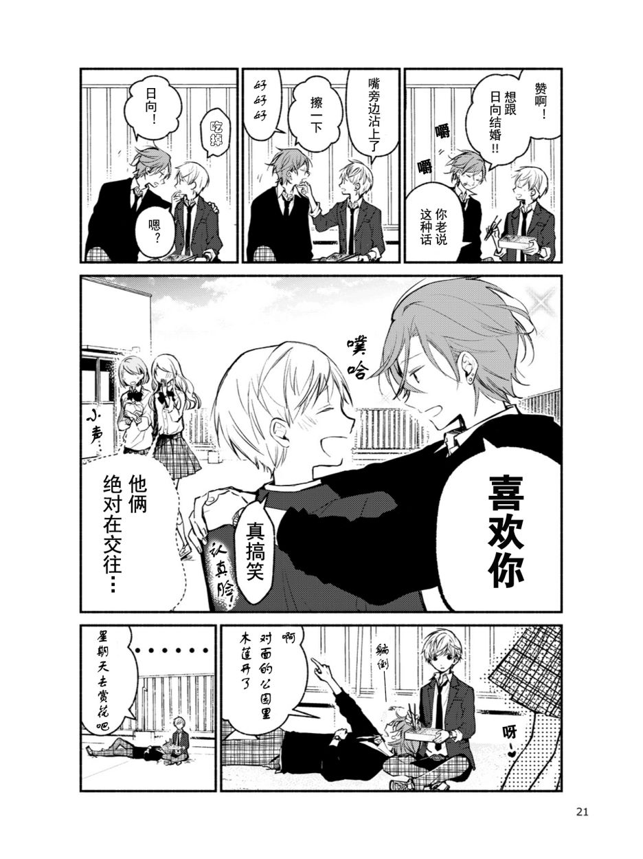 涂鸦学艺会2019韩漫全集-第03话无删减无遮挡章节图片 