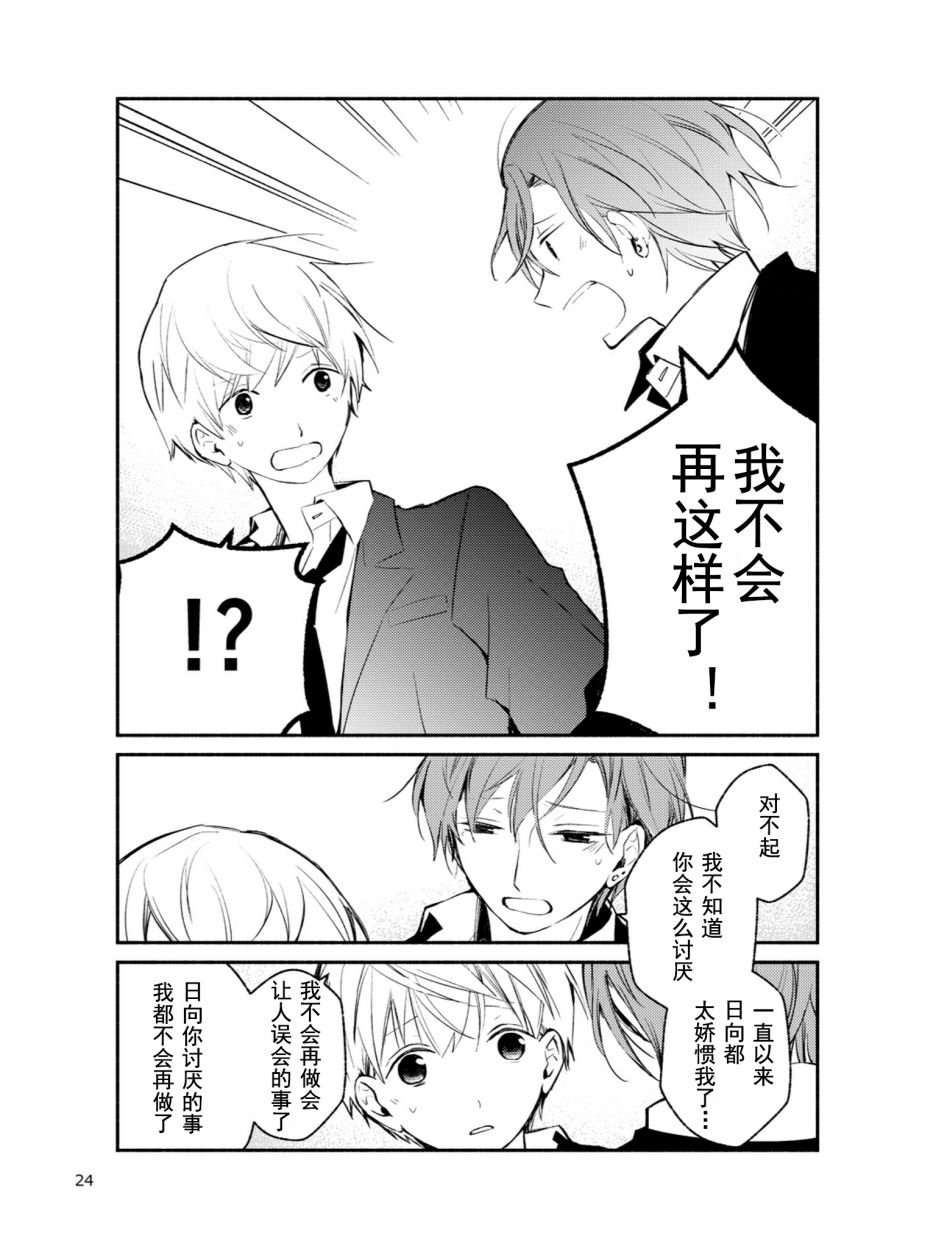 涂鸦学艺会2019韩漫全集-第03话无删减无遮挡章节图片 