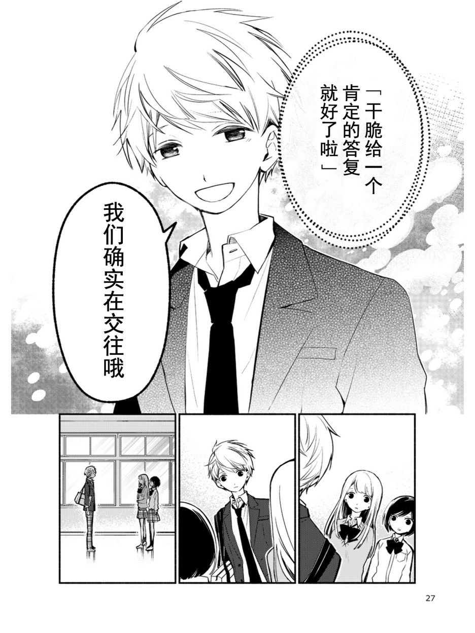 涂鸦学艺会2019韩漫全集-第03话无删减无遮挡章节图片 