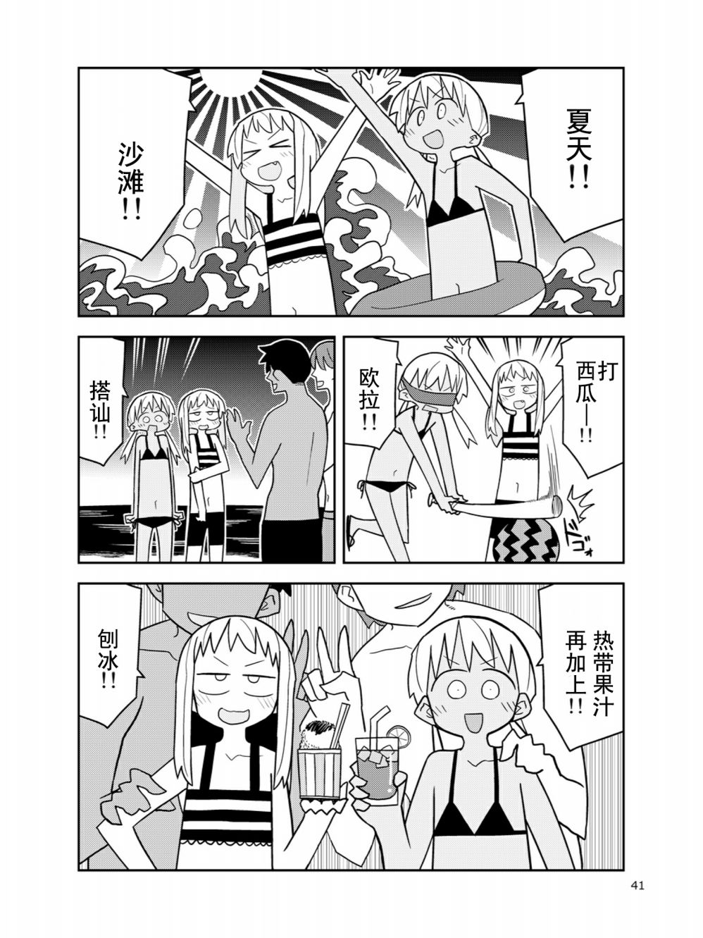 涂鸦学艺会2019韩漫全集-第05话无删减无遮挡章节图片 