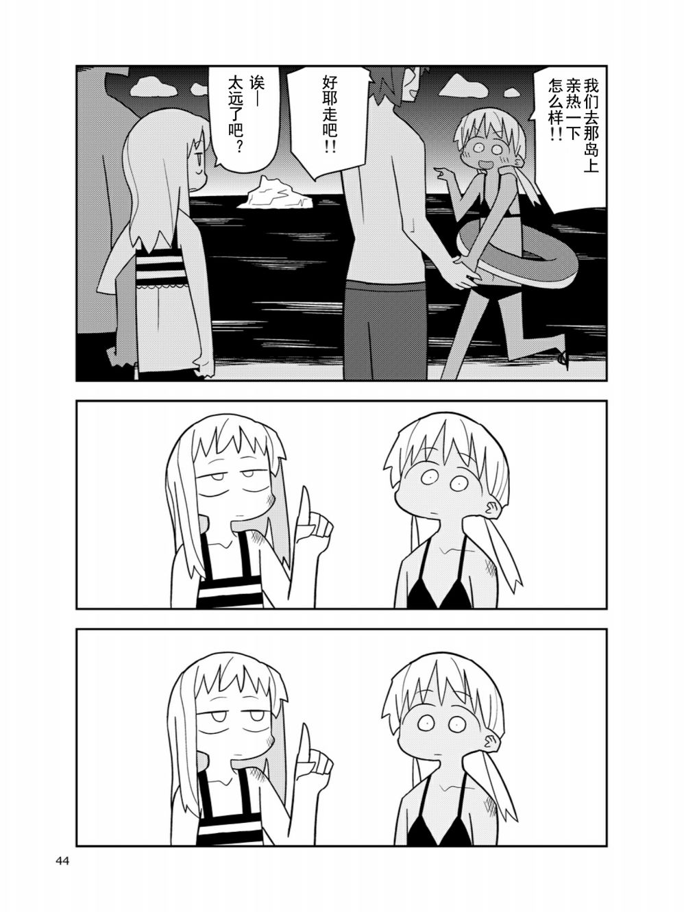 涂鸦学艺会2019韩漫全集-第05话无删减无遮挡章节图片 