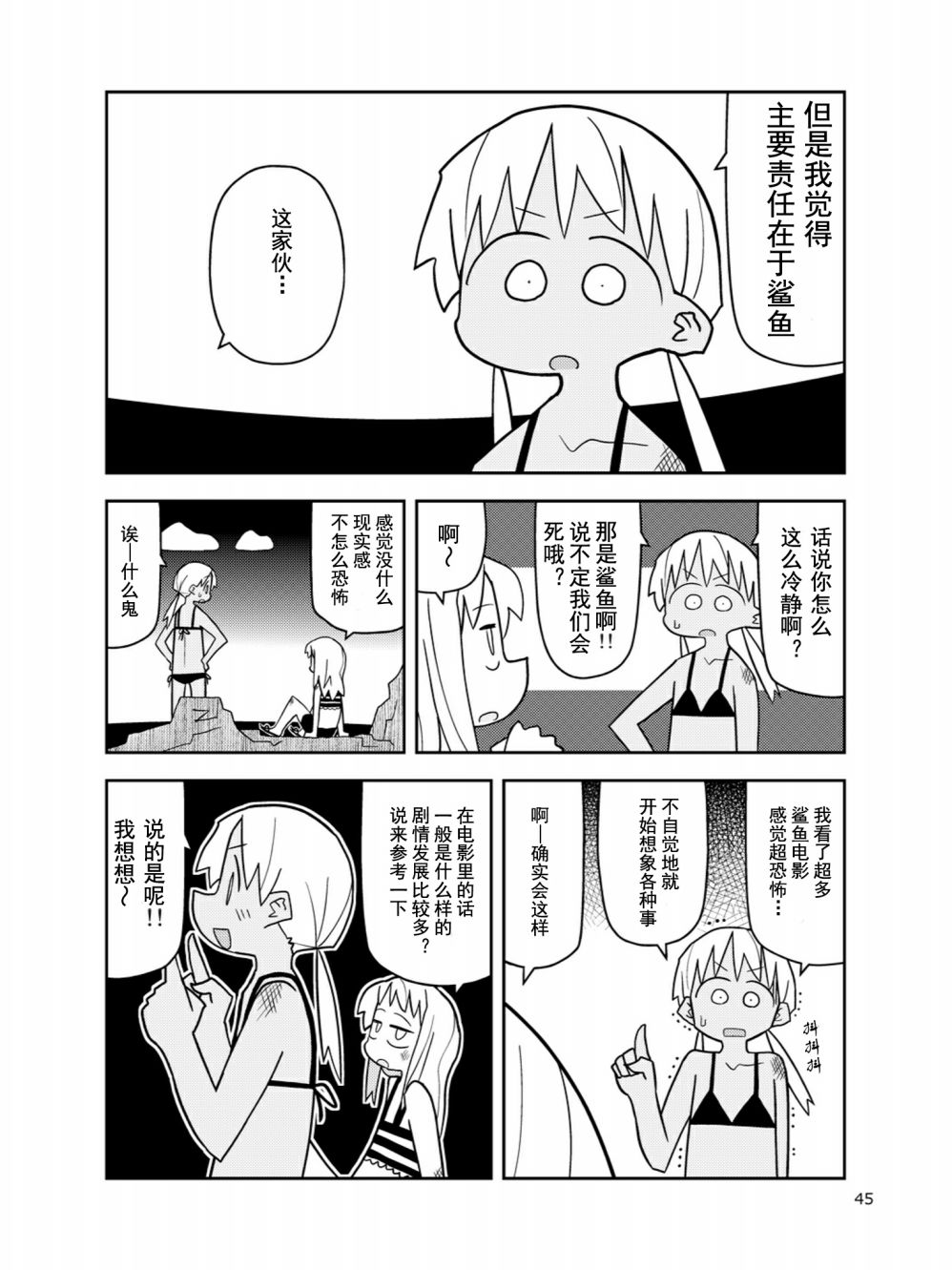 涂鸦学艺会2019韩漫全集-第05话无删减无遮挡章节图片 