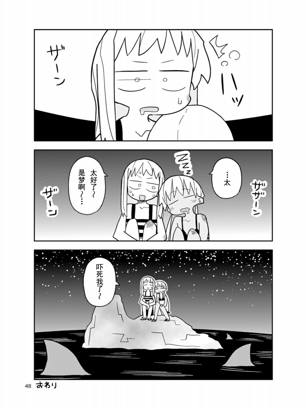 涂鸦学艺会2019韩漫全集-第05话无删减无遮挡章节图片 