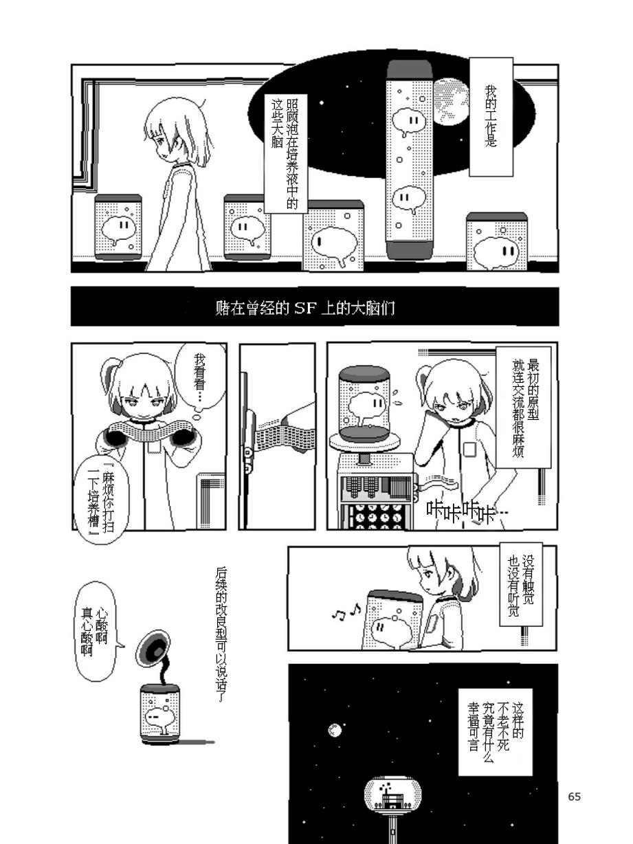 涂鸦学艺会2019韩漫全集-第07话无删减无遮挡章节图片 