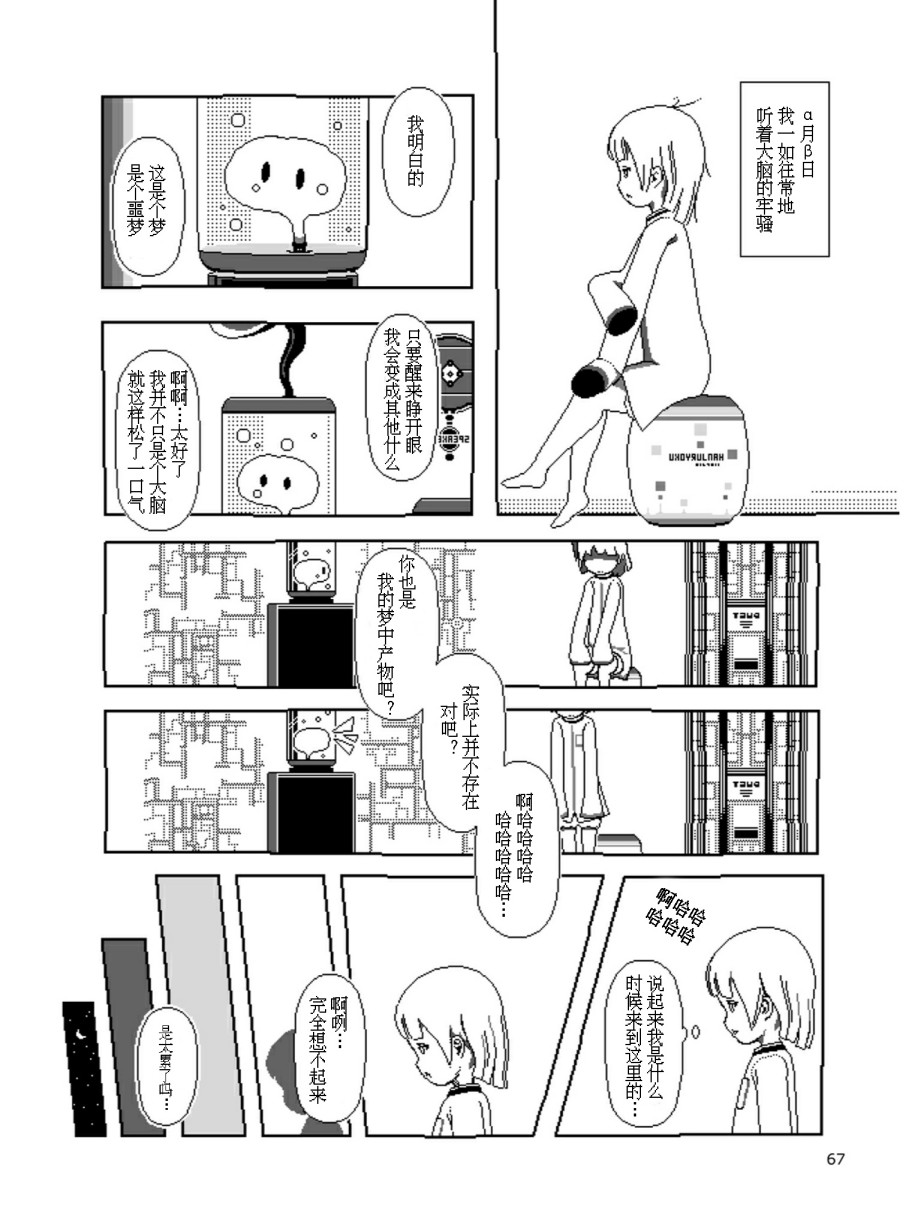 涂鸦学艺会2019韩漫全集-第07话无删减无遮挡章节图片 