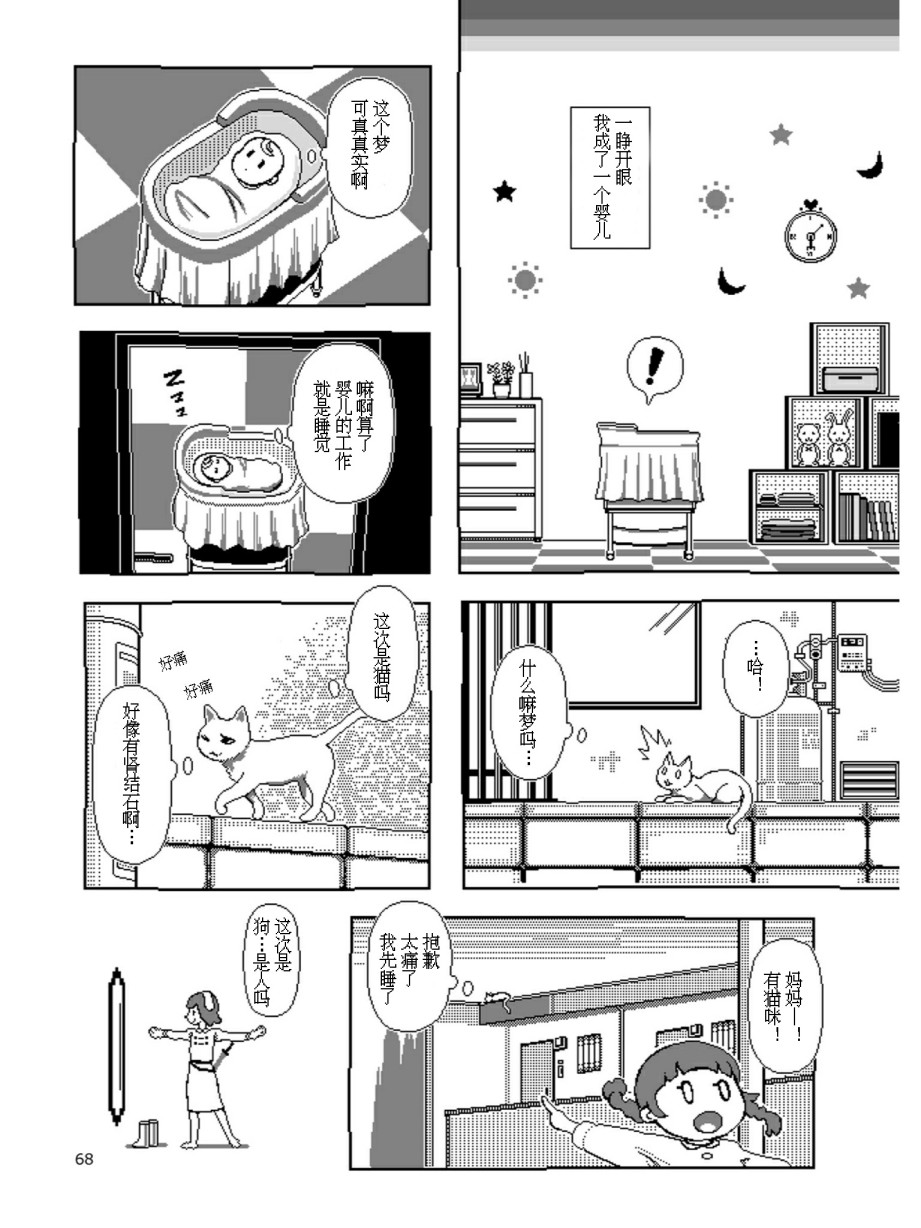涂鸦学艺会2019韩漫全集-第07话无删减无遮挡章节图片 