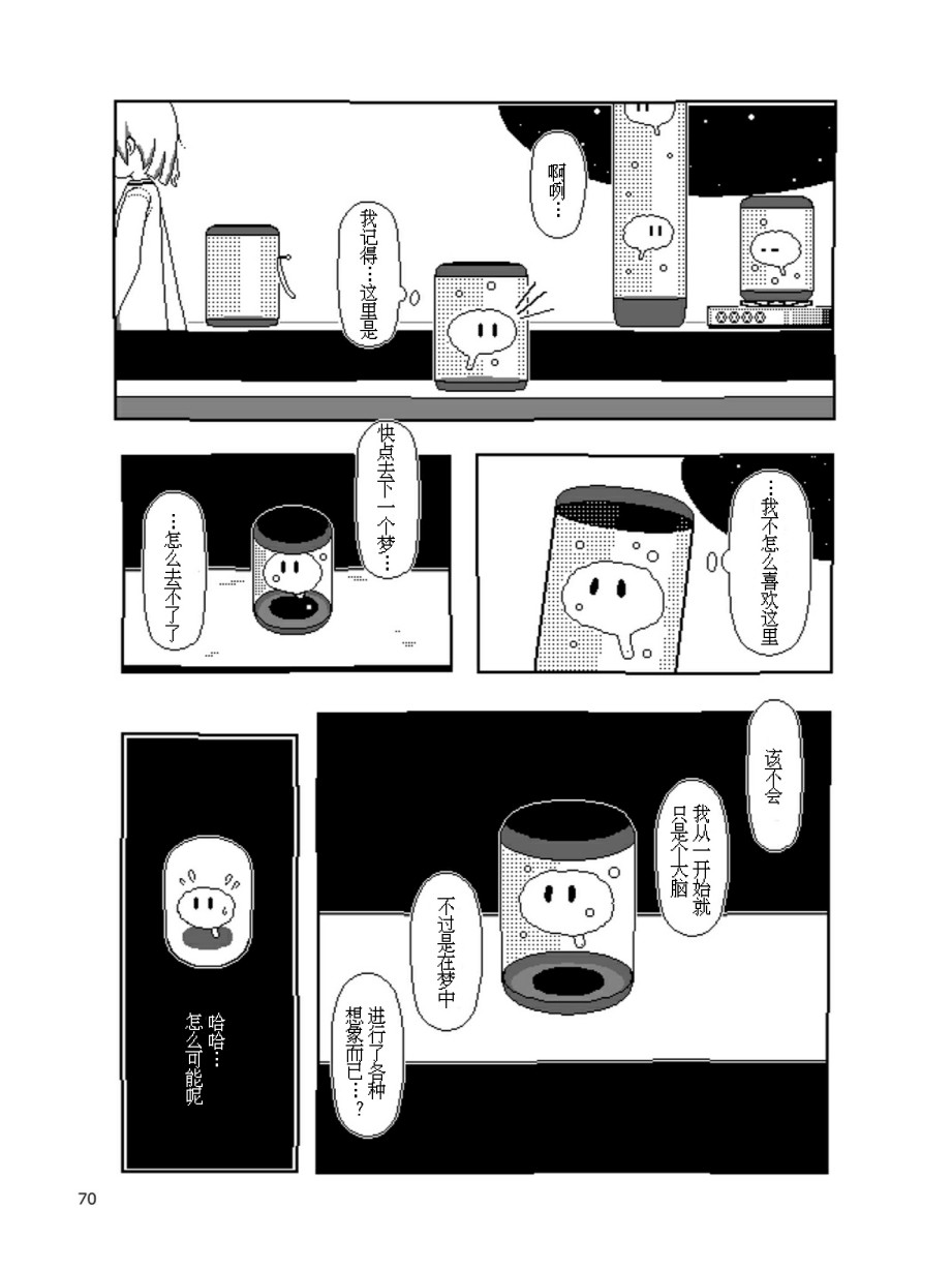 涂鸦学艺会2019韩漫全集-第07话无删减无遮挡章节图片 