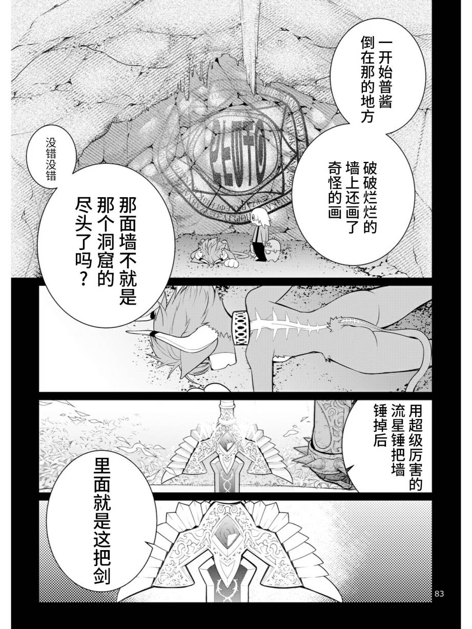 涂鸦学艺会2019韩漫全集-第08话无删减无遮挡章节图片 