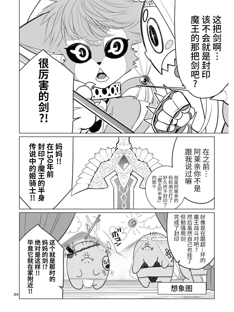 涂鸦学艺会2019韩漫全集-第08话无删减无遮挡章节图片 