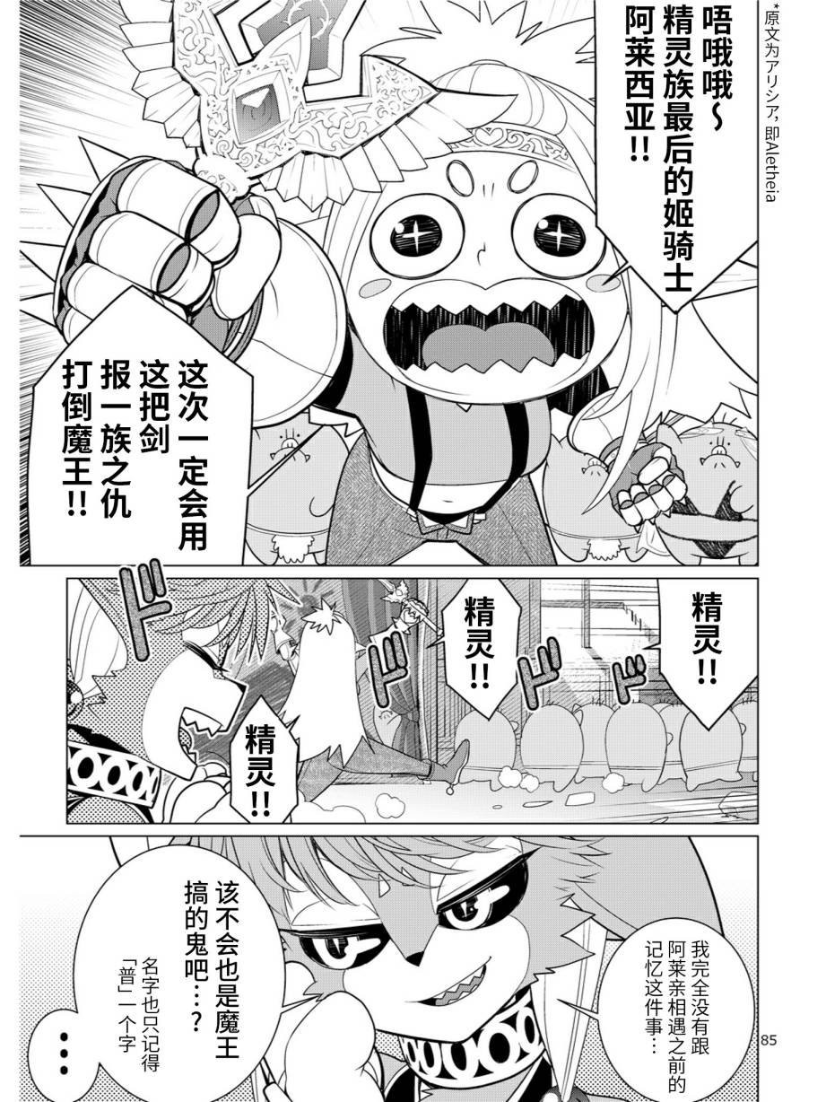 涂鸦学艺会2019韩漫全集-第08话无删减无遮挡章节图片 