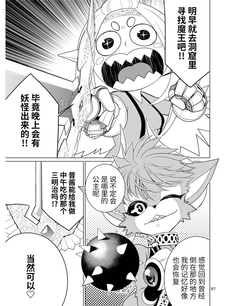 涂鸦学艺会2019韩漫全集-第08话无删减无遮挡章节图片 