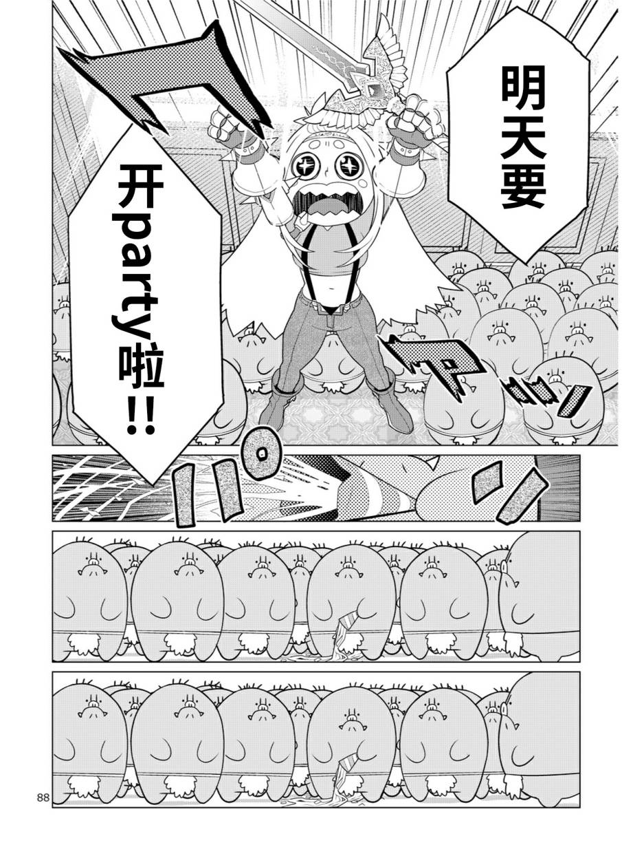 涂鸦学艺会2019韩漫全集-第08话无删减无遮挡章节图片 