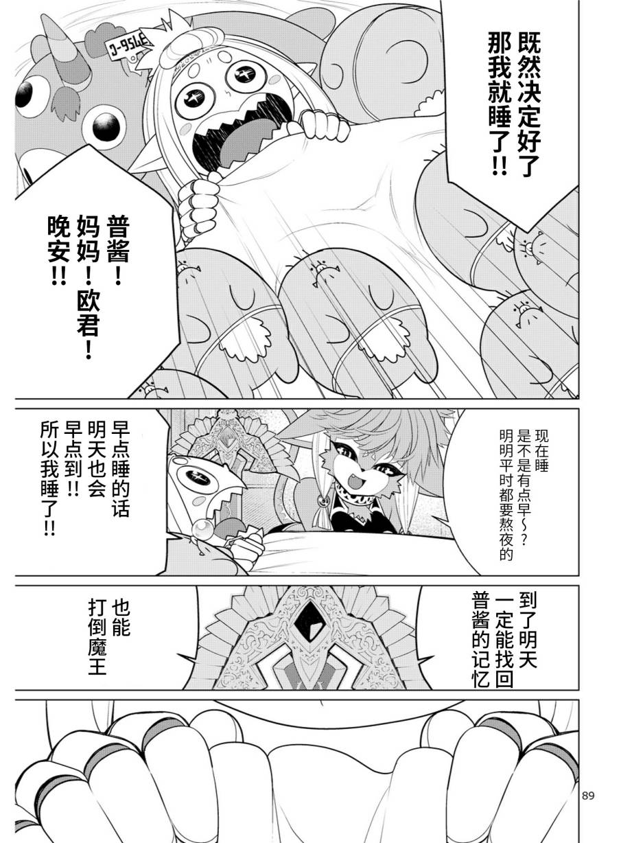 涂鸦学艺会2019韩漫全集-第08话无删减无遮挡章节图片 