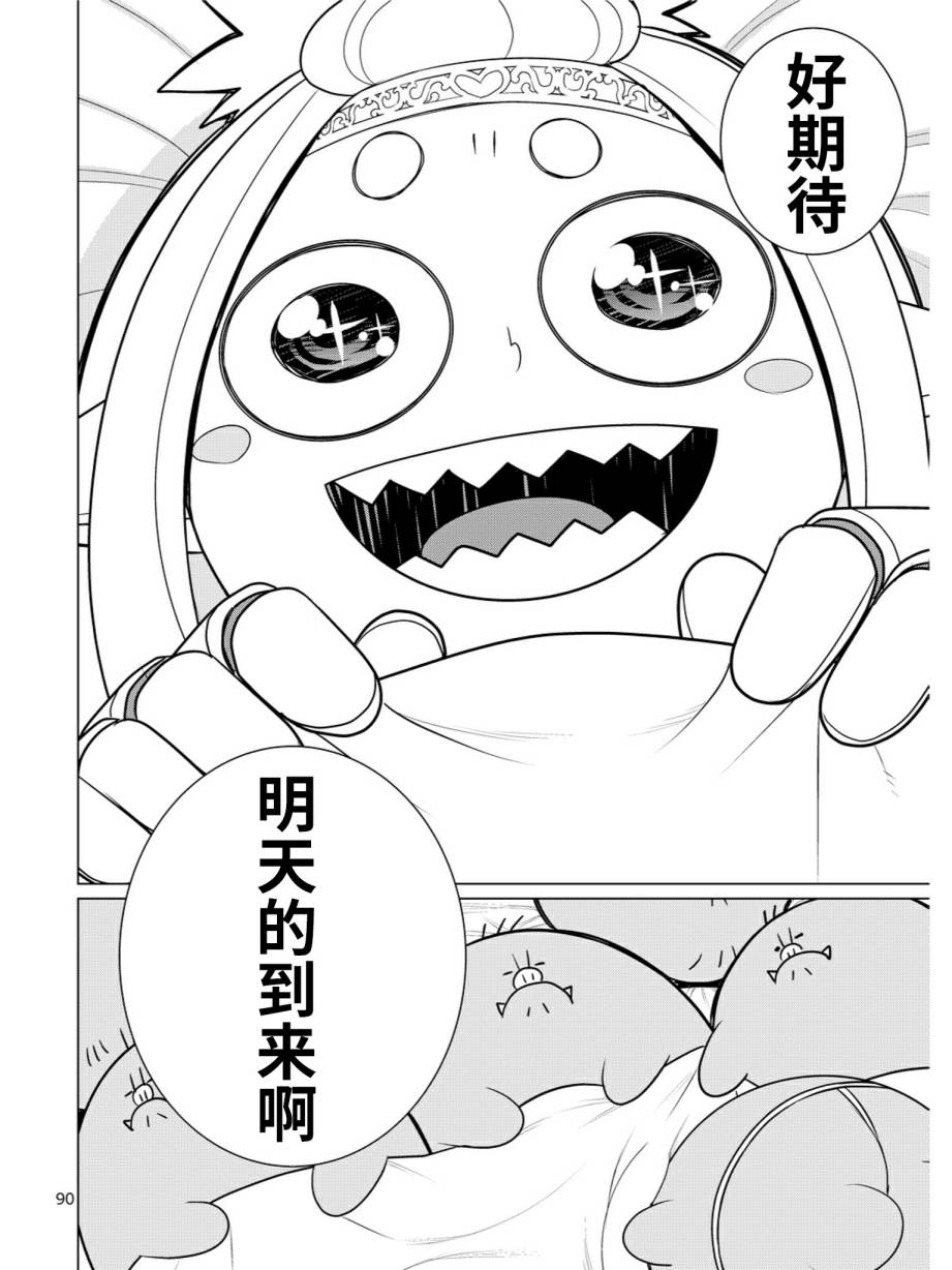涂鸦学艺会2019韩漫全集-第08话无删减无遮挡章节图片 