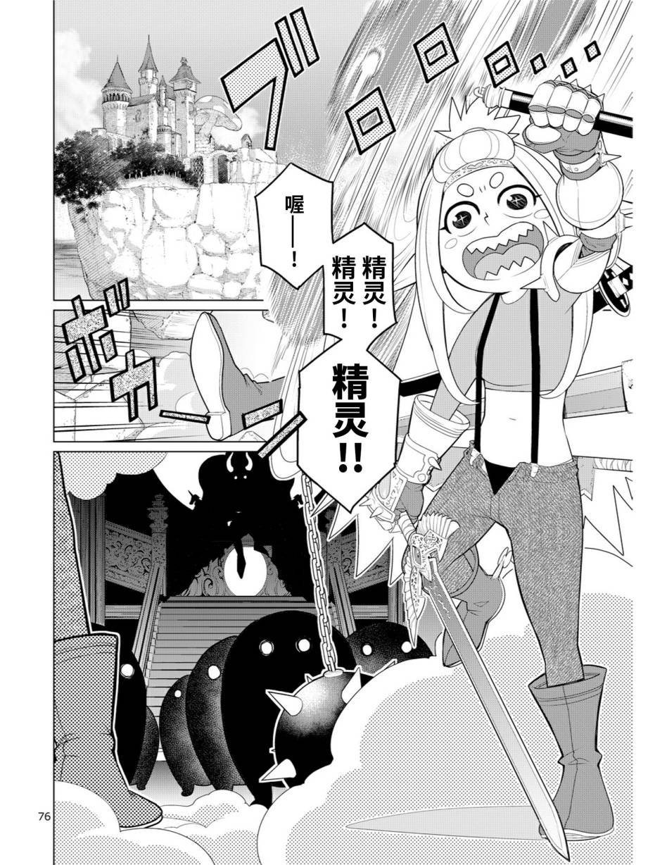 涂鸦学艺会2019韩漫全集-第08话无删减无遮挡章节图片 