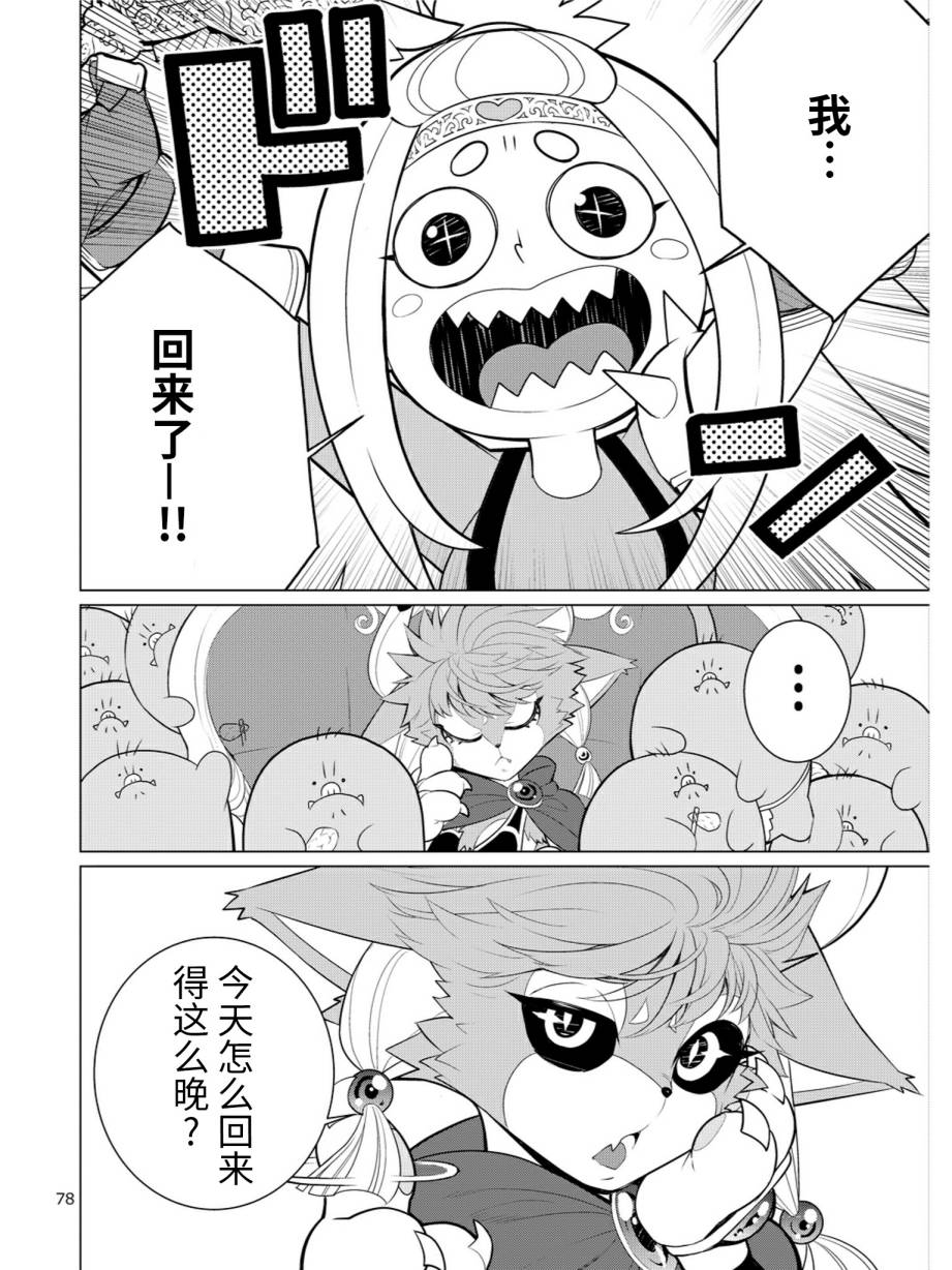 涂鸦学艺会2019韩漫全集-第08话无删减无遮挡章节图片 