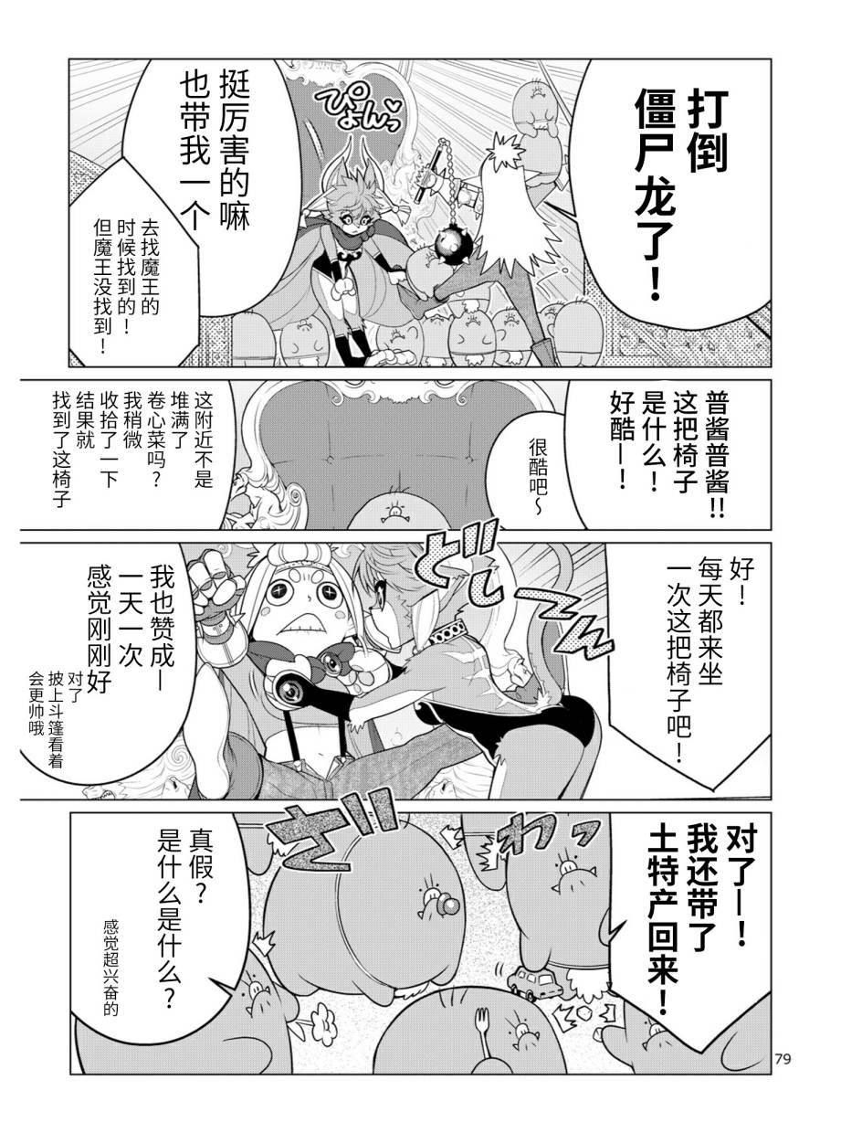 涂鸦学艺会2019韩漫全集-第08话无删减无遮挡章节图片 