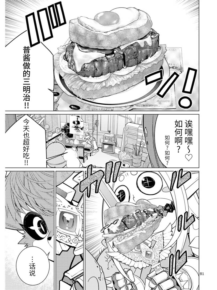 涂鸦学艺会2019韩漫全集-第08话无删减无遮挡章节图片 