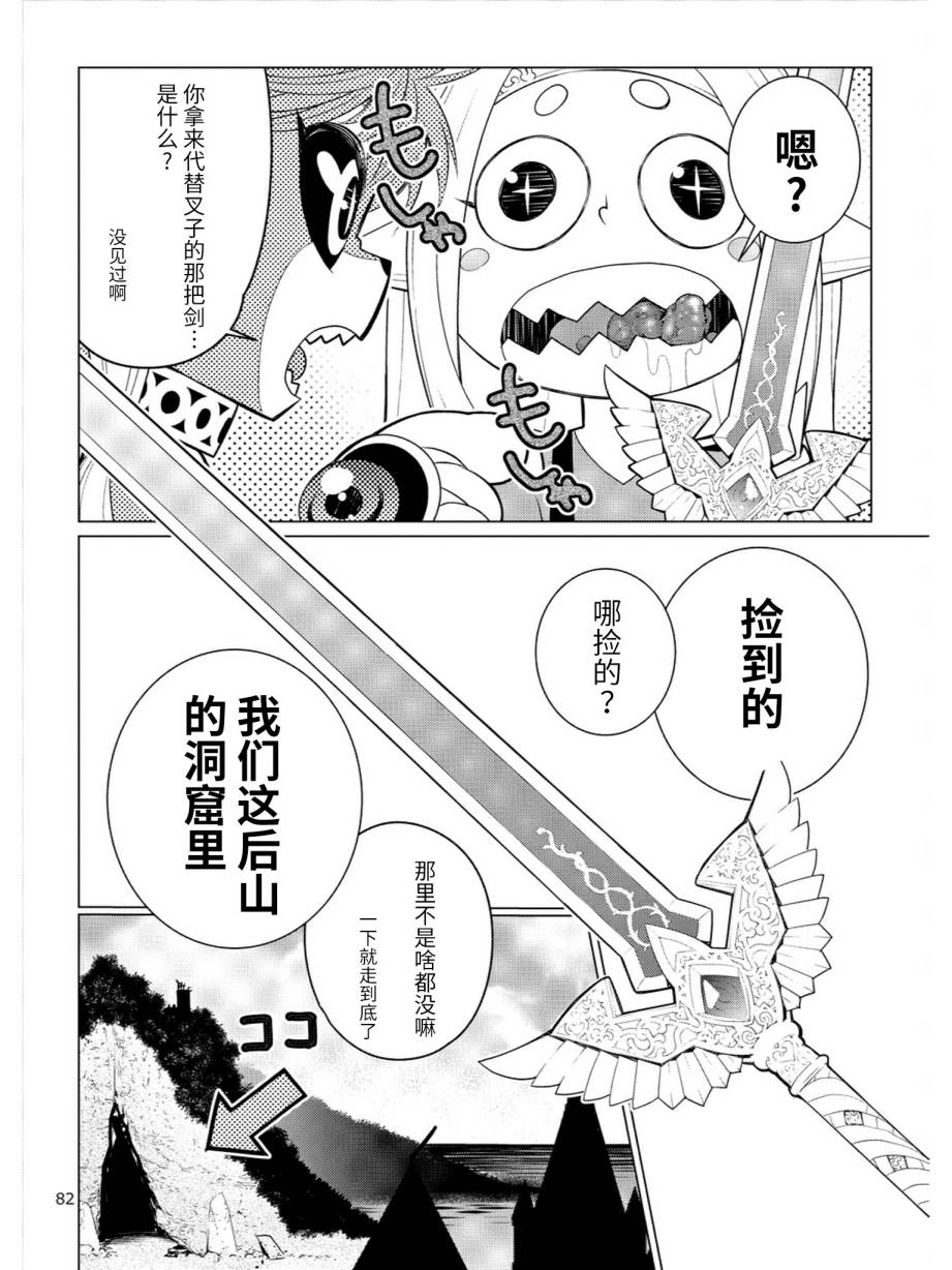 涂鸦学艺会2019韩漫全集-第08话无删减无遮挡章节图片 